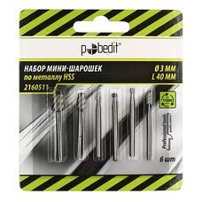 Набір твердосплавних борфрез зі швидкорізальної сталі, 6 шт. (YAB)