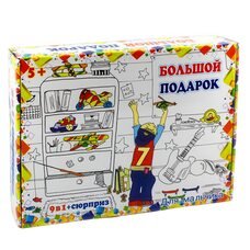 Дитячий великий розвиваючий подарунок-сюрприз для хлопчика 9 в 1  (NI)