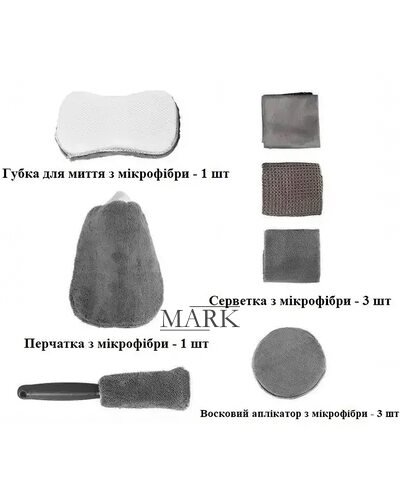 Набор для мойки и полировки 1145 авто 9 в 1 микрофибра (626)